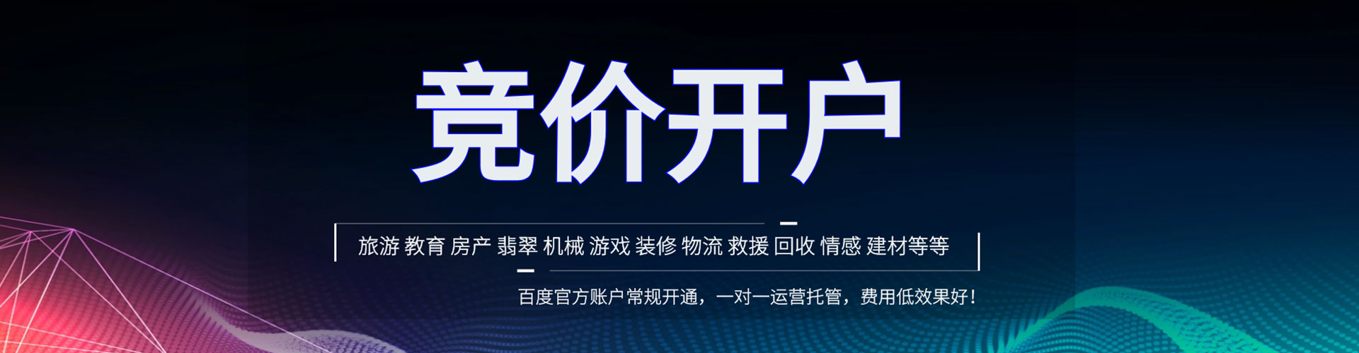 兴国百度推广优化